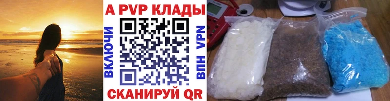 Alfa_PVP Соль  Новоульяновск 