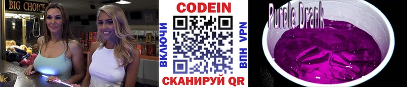 Кодеиновый сироп Lean напиток Lean (лин)  Новоульяновск 