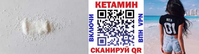 Кетамин VHQ Новоульяновск