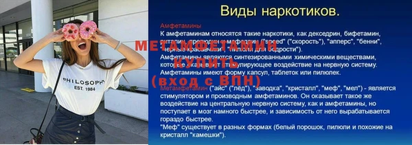 первитин Балабаново