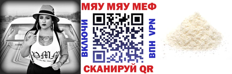 цена   Новоульяновск  МЕФ VHQ 